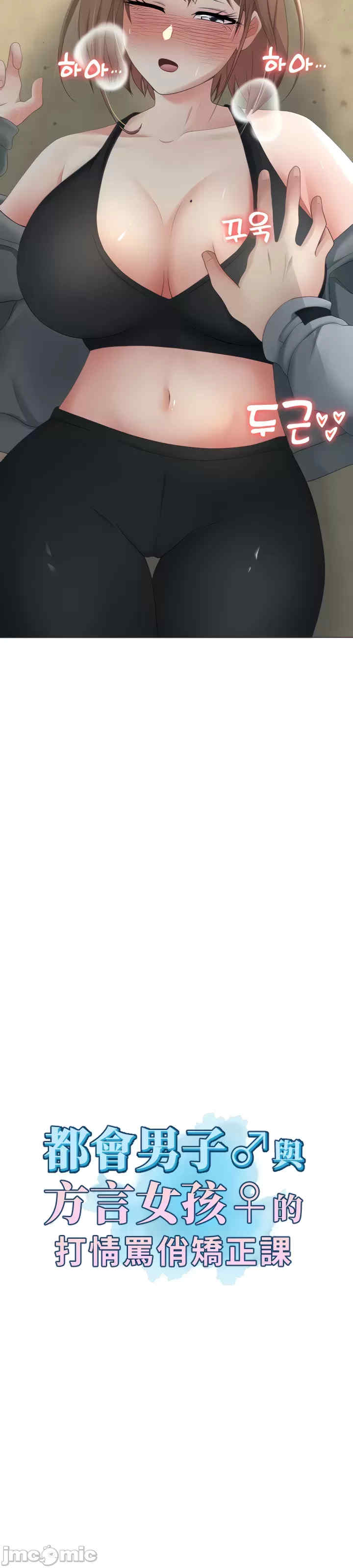 都会男子和方言女子的爱爱教学