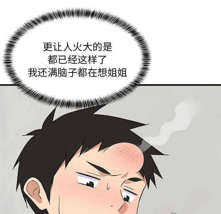 难缠姐妹偏要和我同居/家教住我家