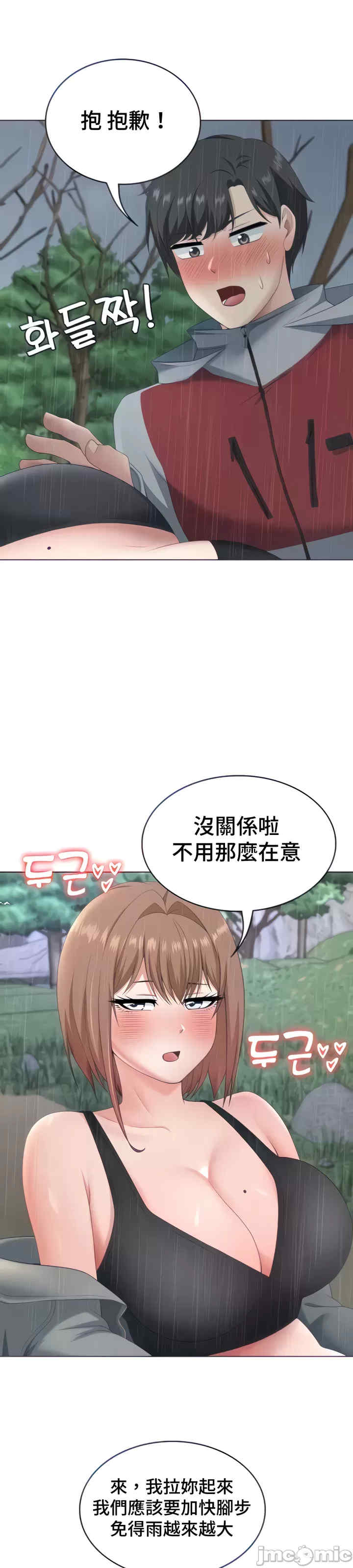 都会男子和方言女子的爱爱教学