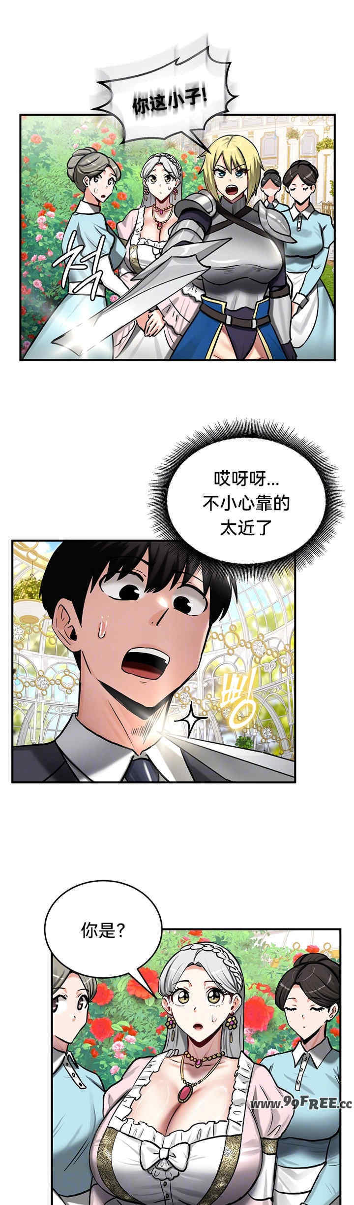 重生士兵的雌性征服日志!/异世界重生之后宫养成记