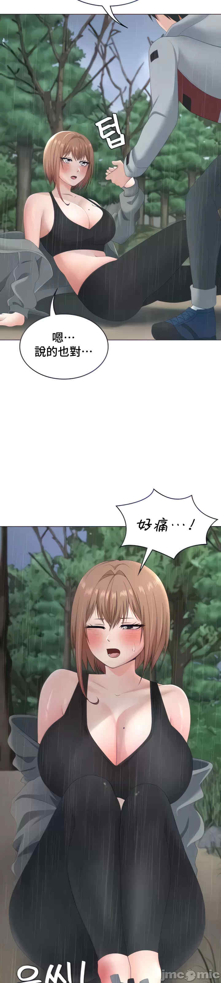 都会男子和方言女子的爱爱教学