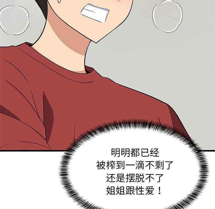 难缠姐妹偏要和我同居/家教住我家