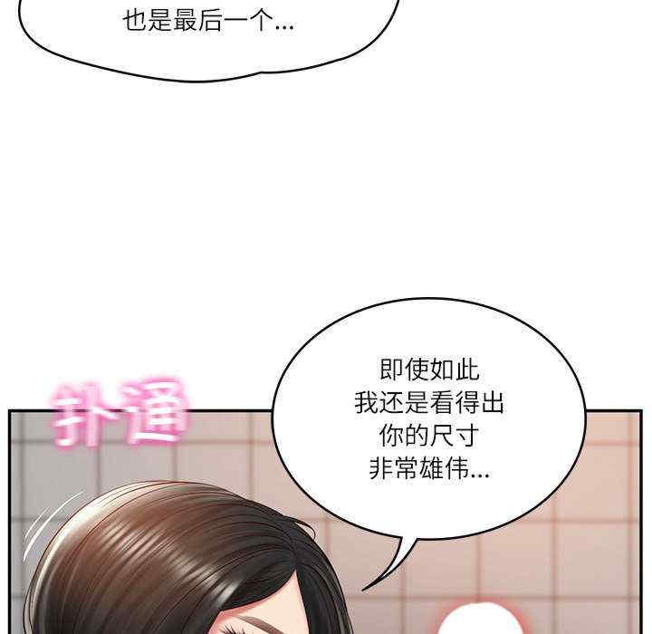 财阀家的女婿