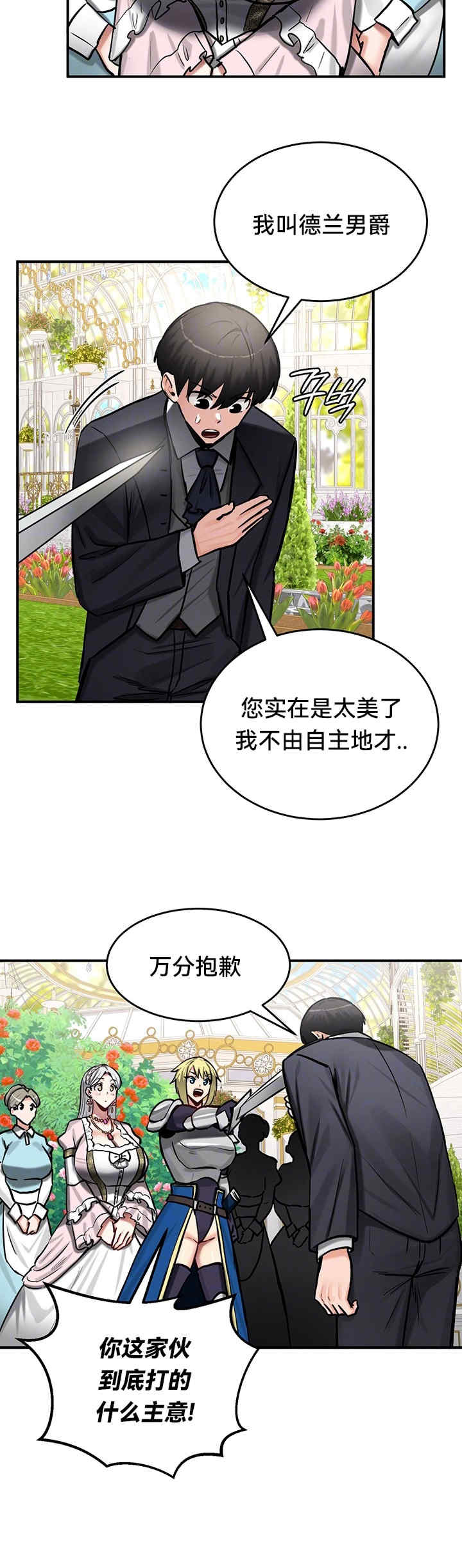 重生士兵的雌性征服日志!/异世界重生之后宫养成记