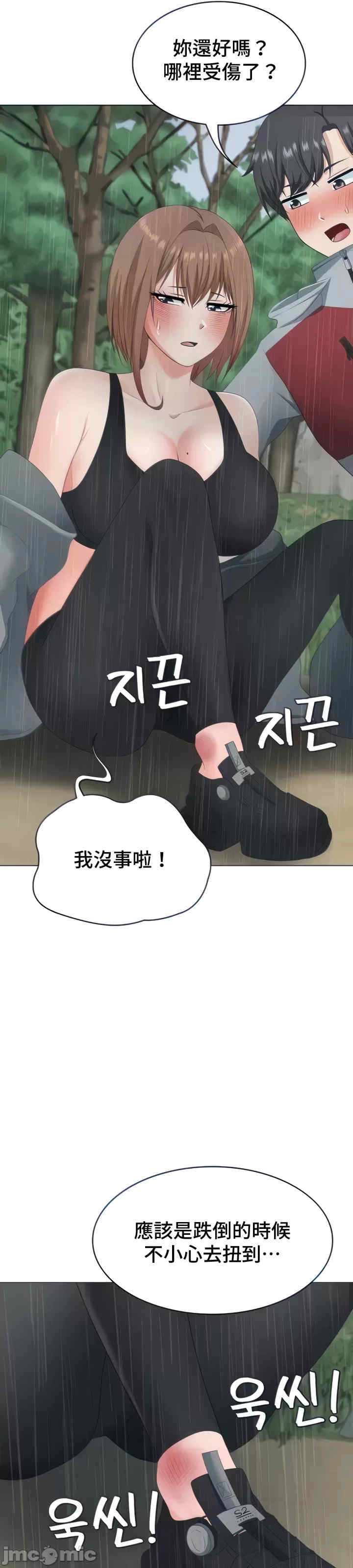 都会男子和方言女子的爱爱教学