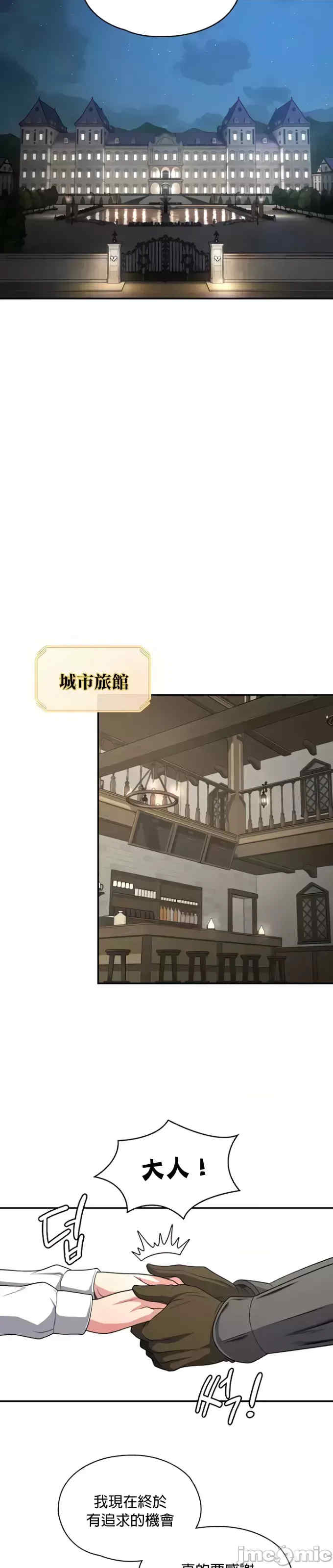 醒来之后,变成黄游反派？第二季