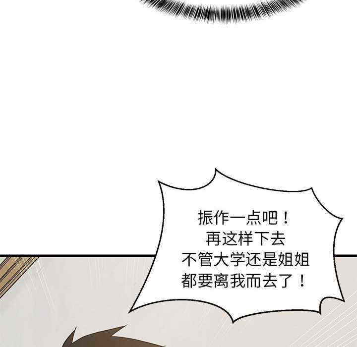 难缠姐妹偏要和我同居/家教住我家