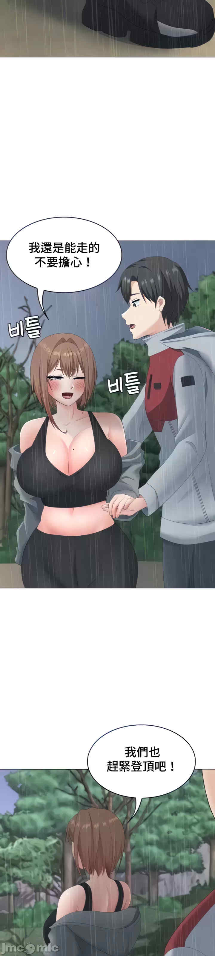 都会男子和方言女子的爱爱教学