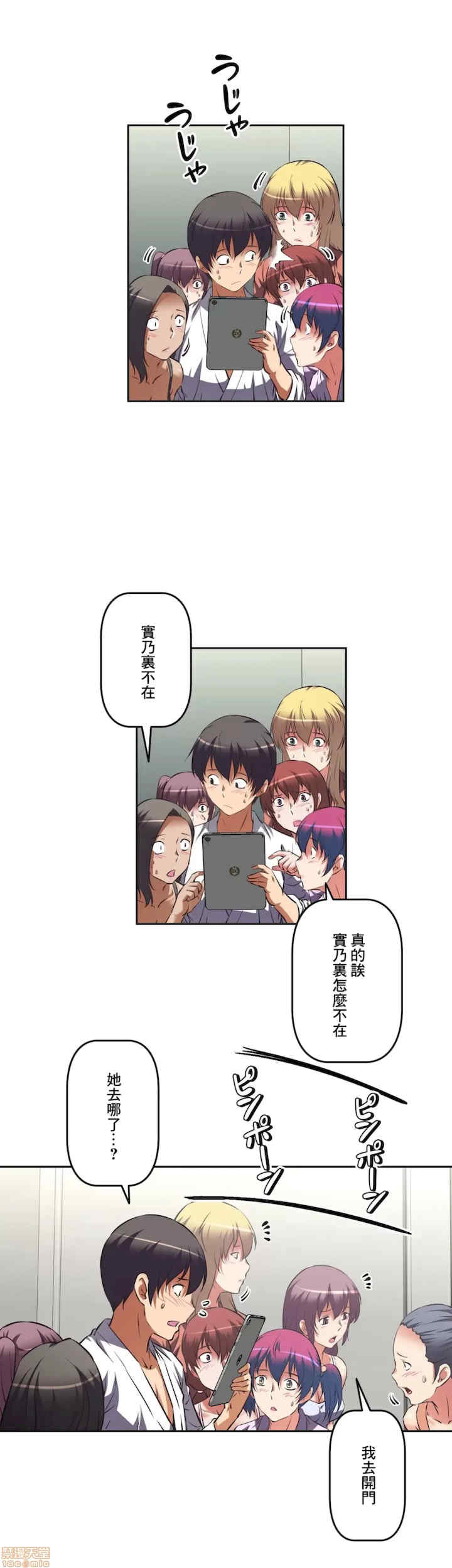 性爱转生!三途川的女孩们