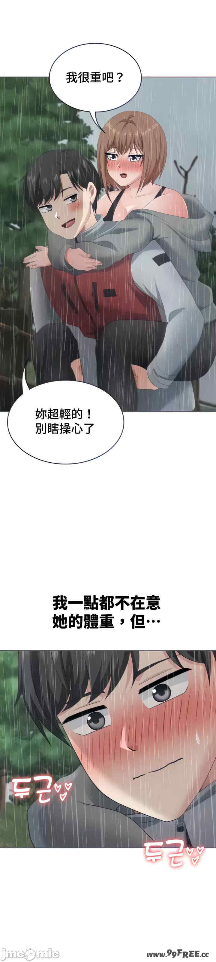 都会男子和方言女子的爱爱教学