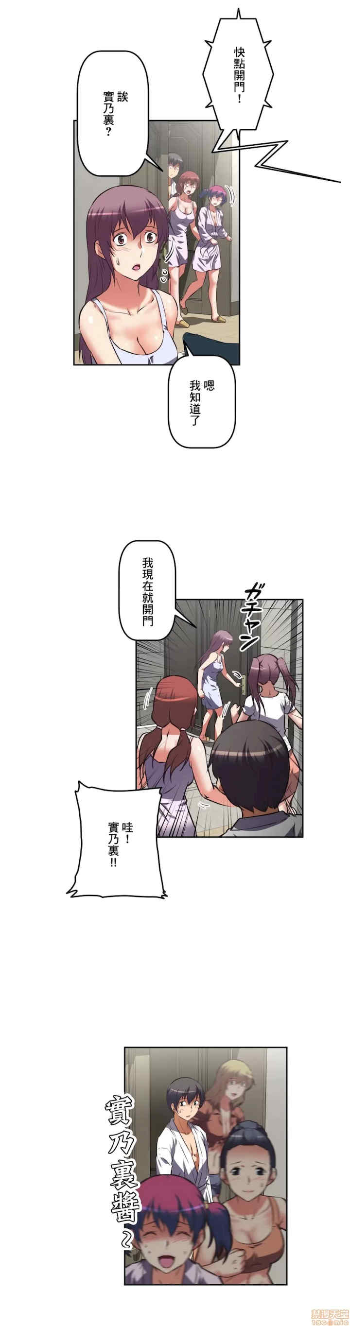 性爱转生!三途川的女孩们