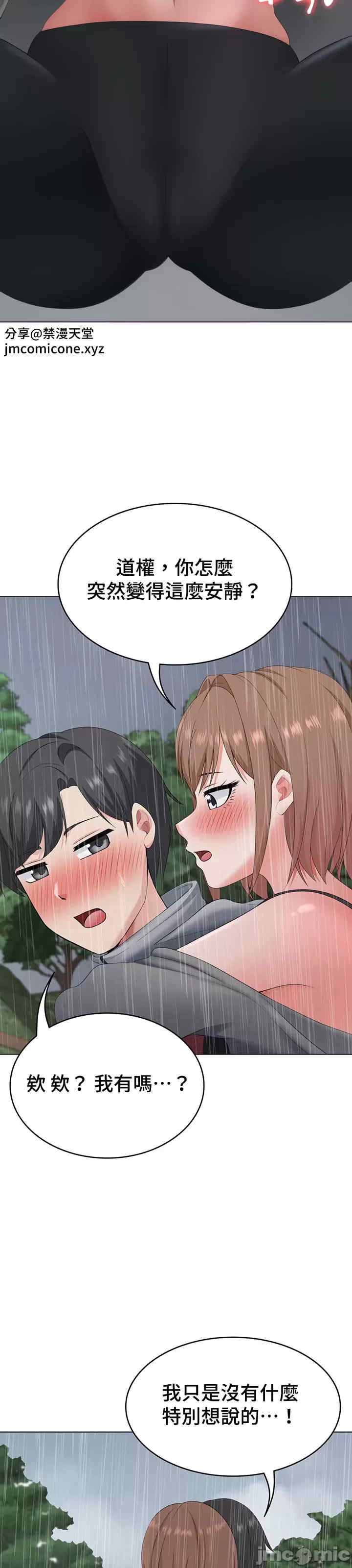 都会男子和方言女子的爱爱教学