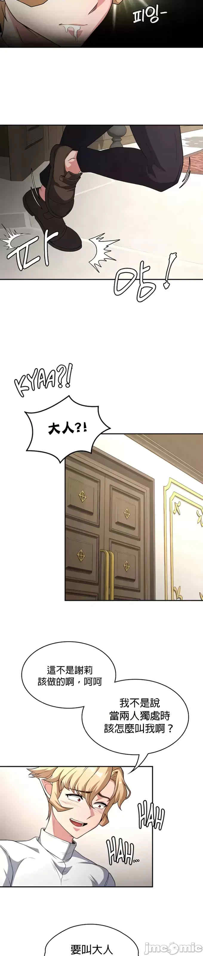 醒来之后,变成黄游反派？第二季