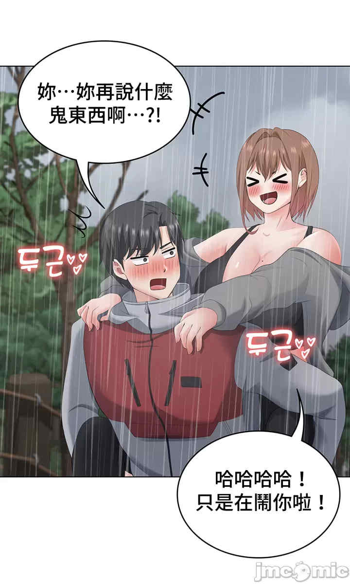 都会男子和方言女子的爱爱教学