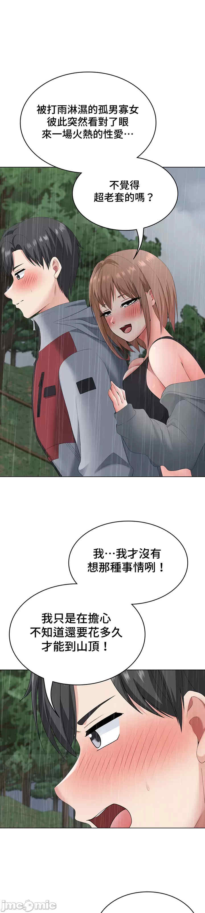 都会男子和方言女子的爱爱教学