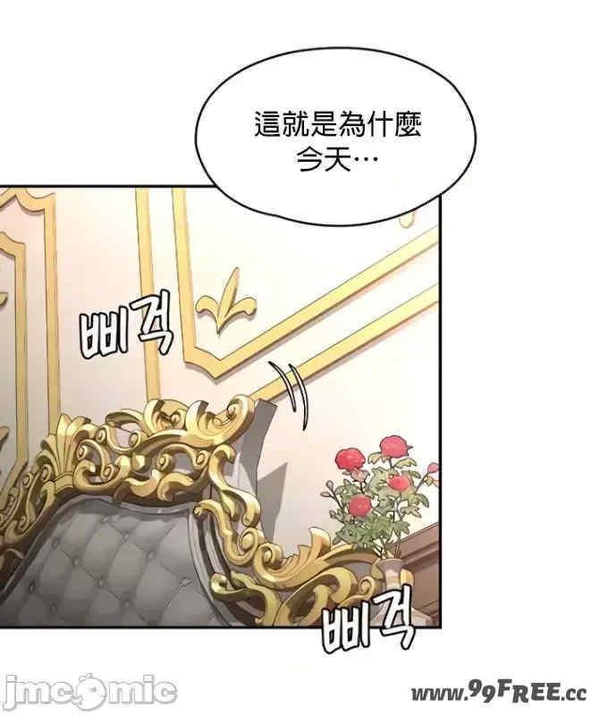 醒来之后,变成黄游反派？第二季