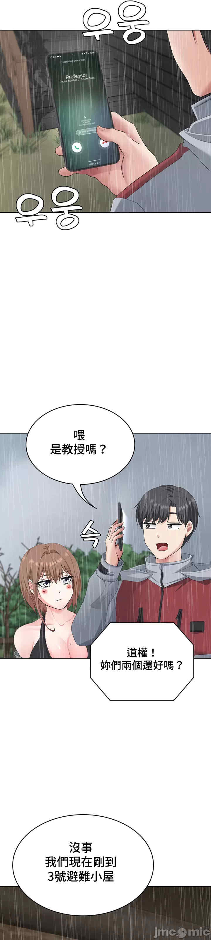 都会男子和方言女子的爱爱教学