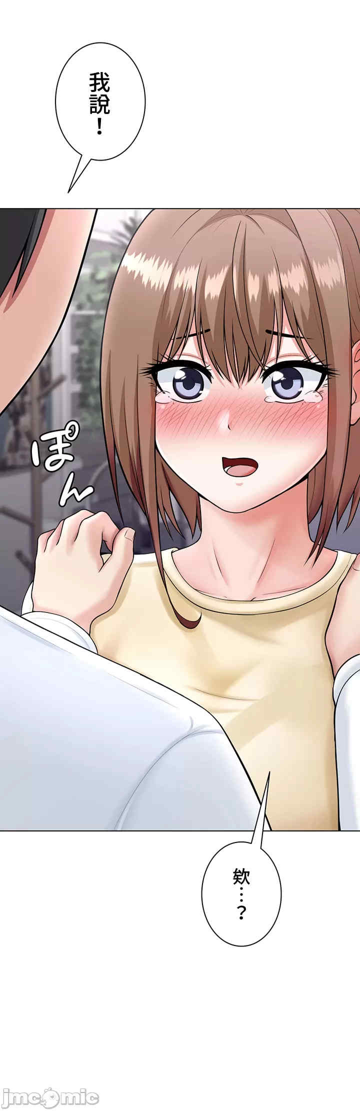 都会男子和方言女子的爱爱教学