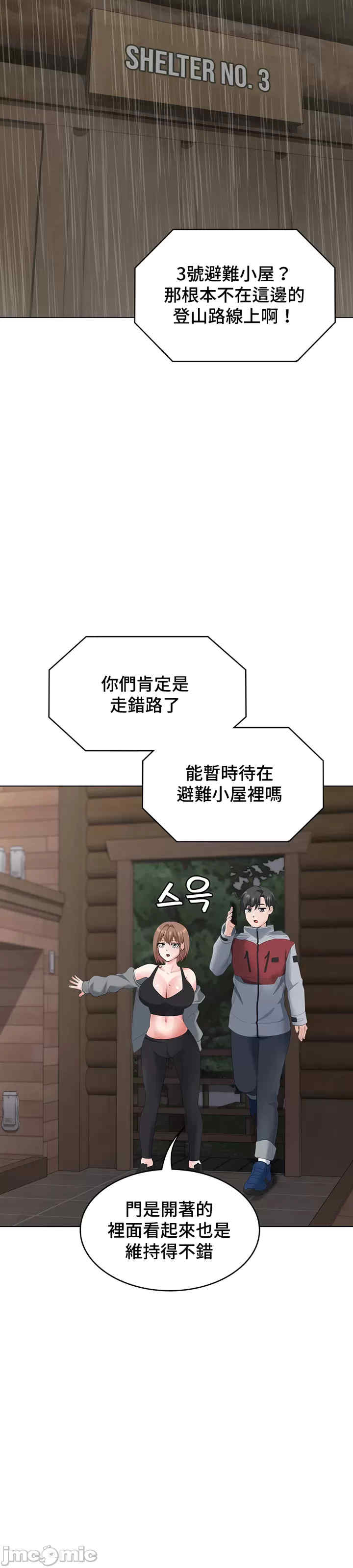 都会男子和方言女子的爱爱教学