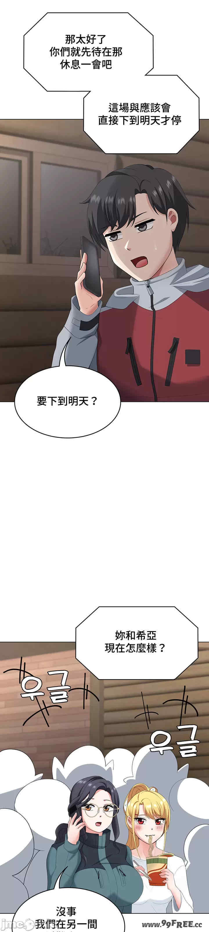 都会男子和方言女子的爱爱教学