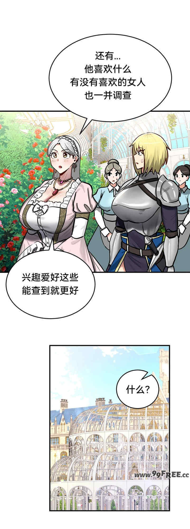 重生士兵的雌性征服日志!/异世界重生之后宫养成记