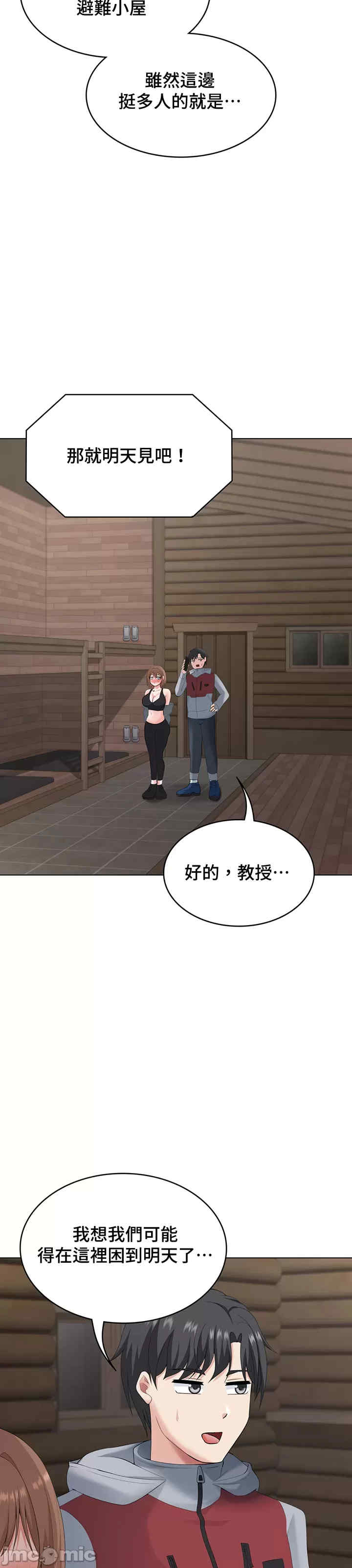 都会男子和方言女子的爱爱教学