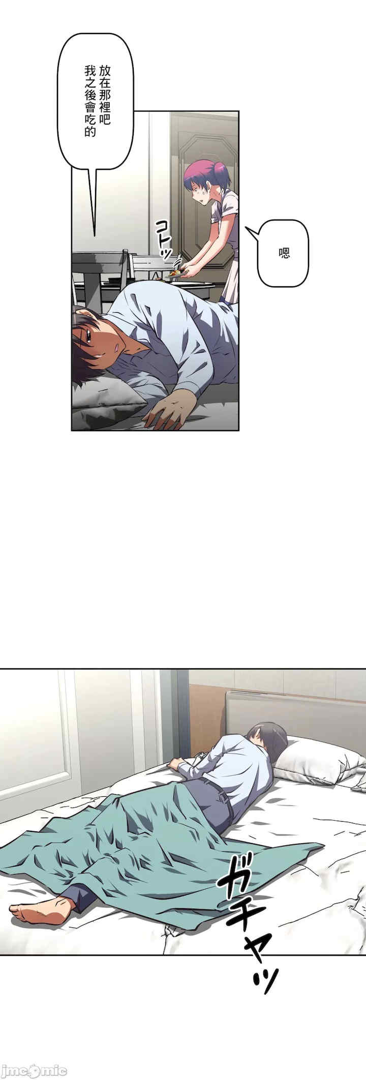 性爱转生!三途川的女孩们