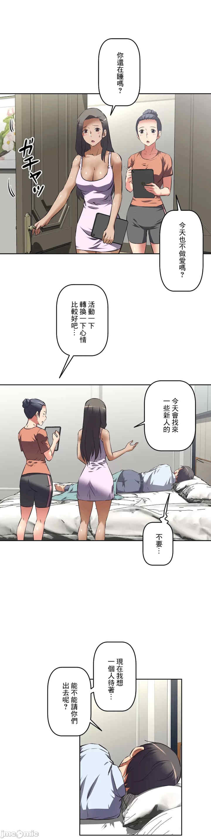 性爱转生!三途川的女孩们