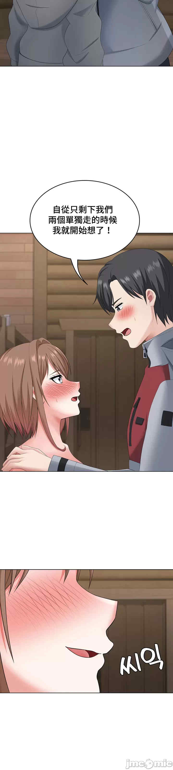 都会男子和方言女子的爱爱教学