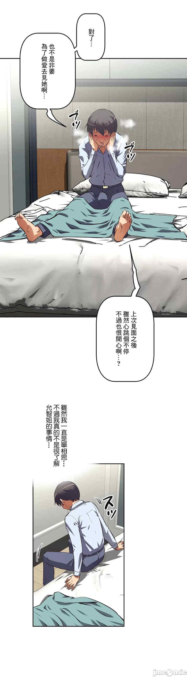 性爱转生!三途川的女孩们