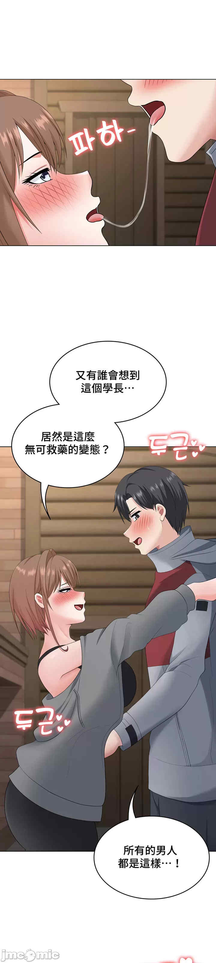 都会男子和方言女子的爱爱教学