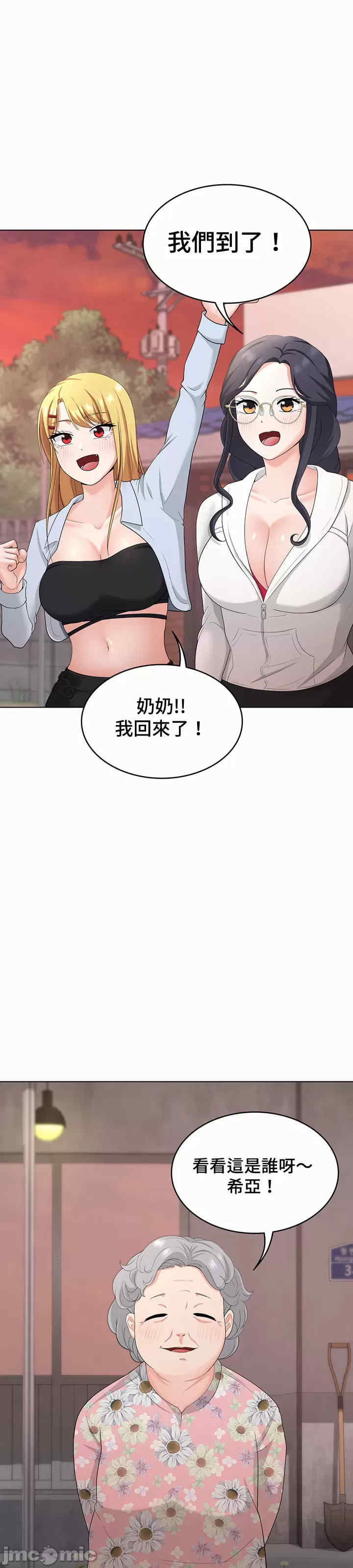 都会男子和方言女子的爱爱教学