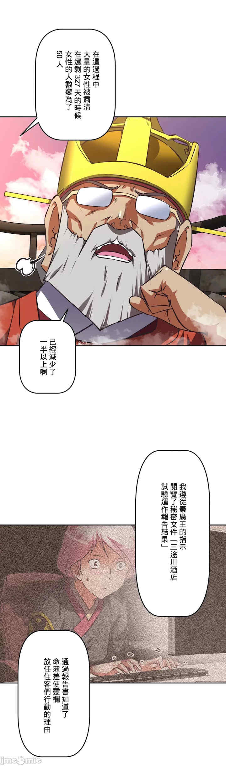 性爱转生!三途川的女孩们