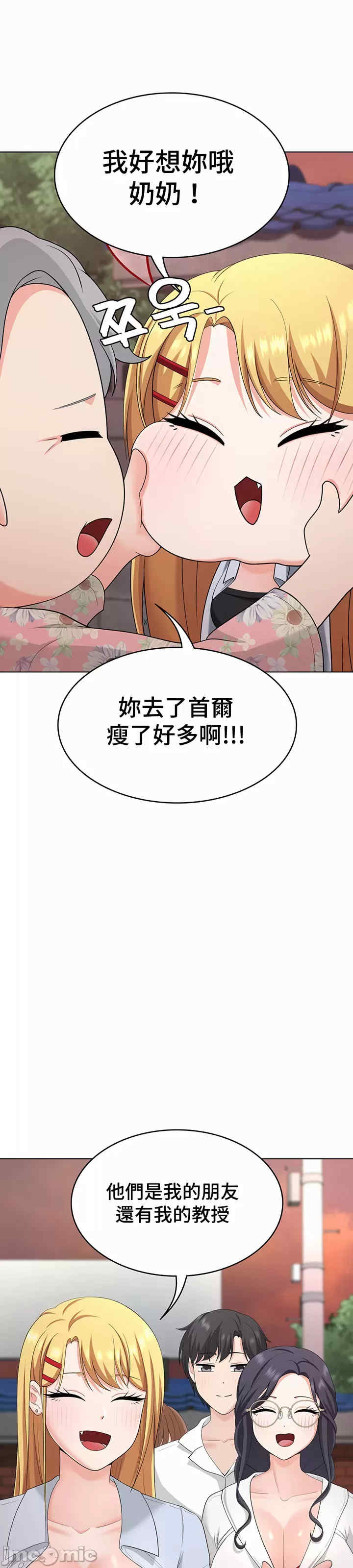 都会男子和方言女子的爱爱教学