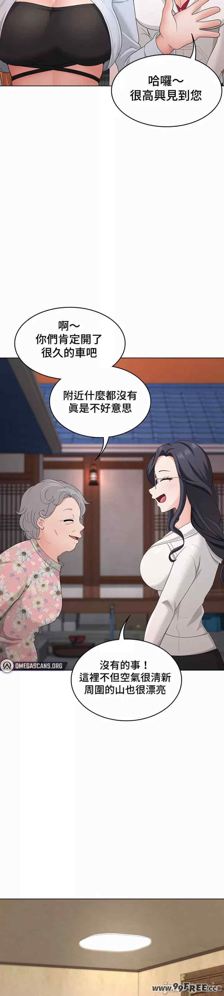 都会男子和方言女子的爱爱教学