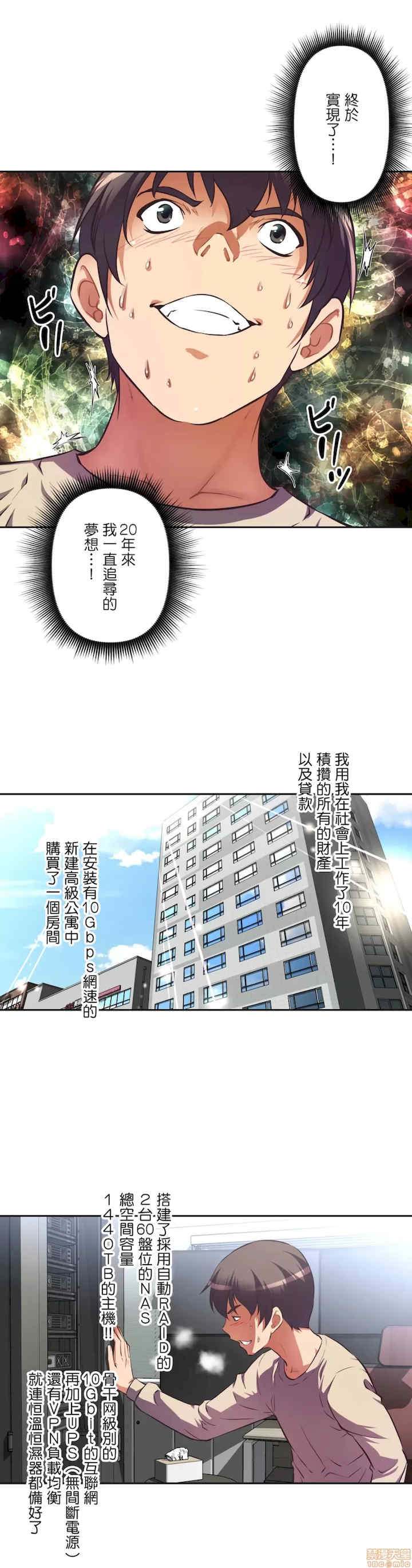 性爱转生!三途川的女孩们