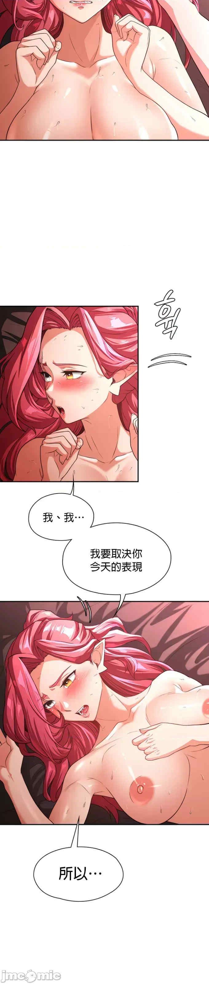 醒来之后,变成黄游反派？第二季