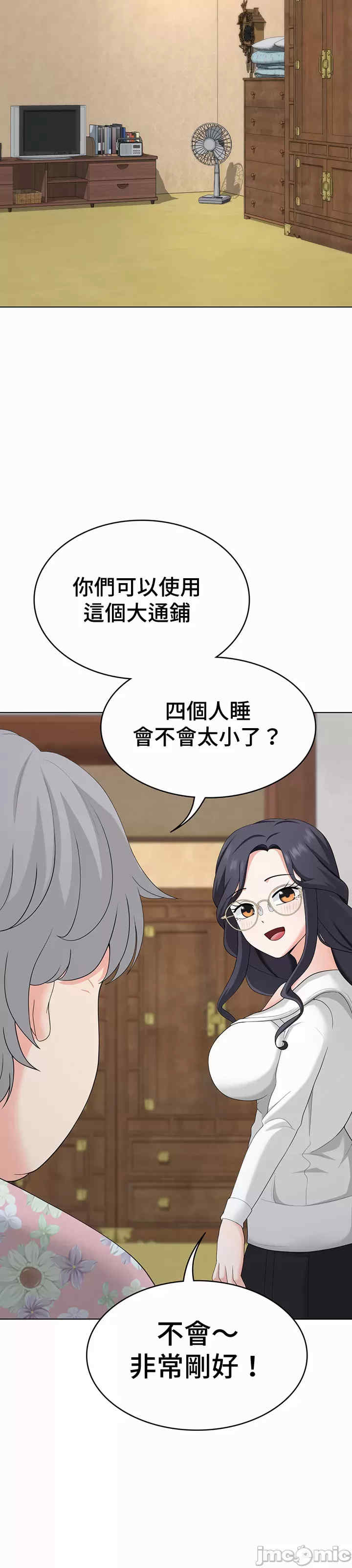 都会男子和方言女子的爱爱教学