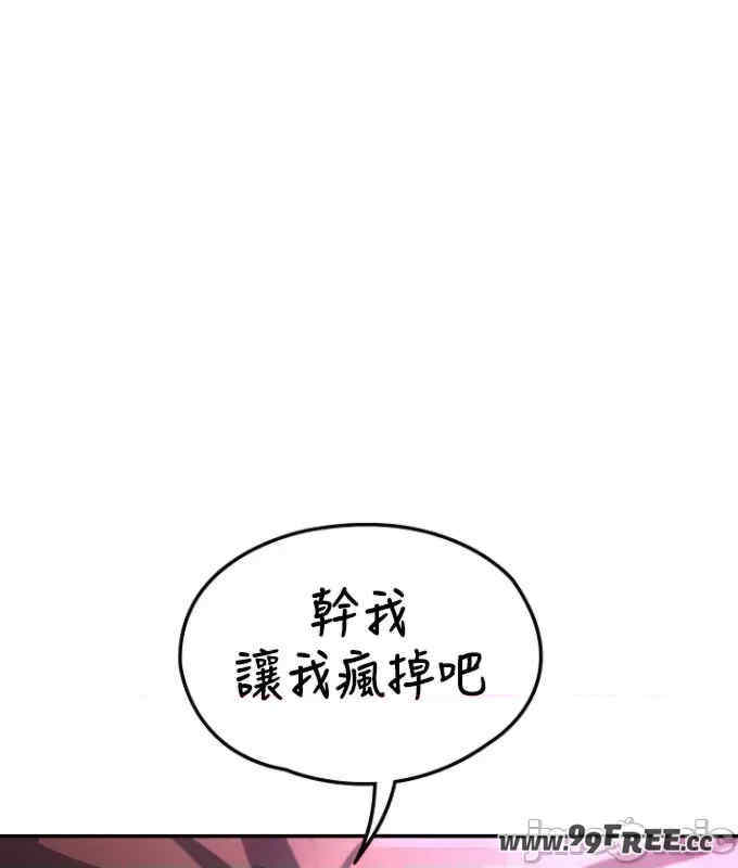 醒来之后,变成黄游反派？第二季