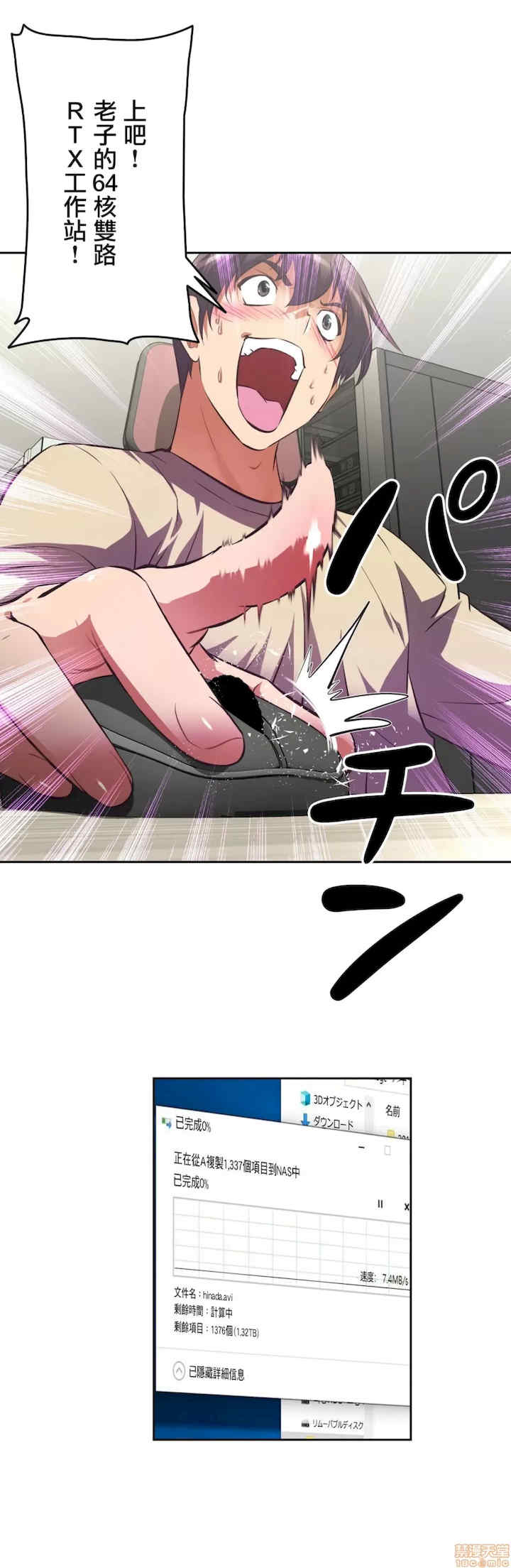 性爱转生!三途川的女孩们