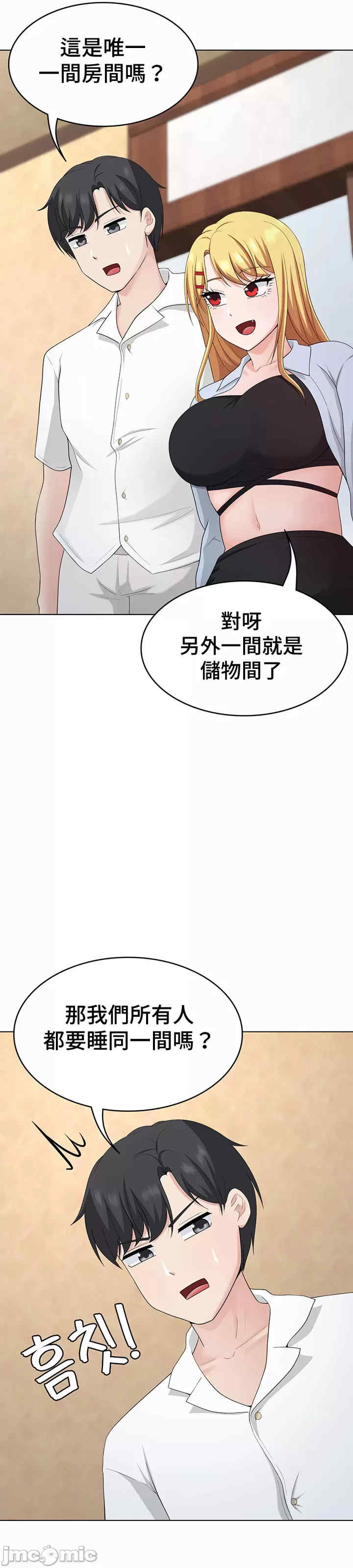 都会男子和方言女子的爱爱教学