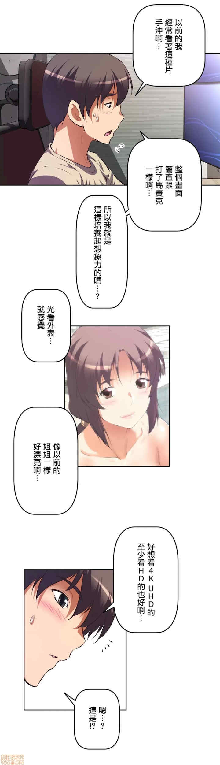 性爱转生!三途川的女孩们