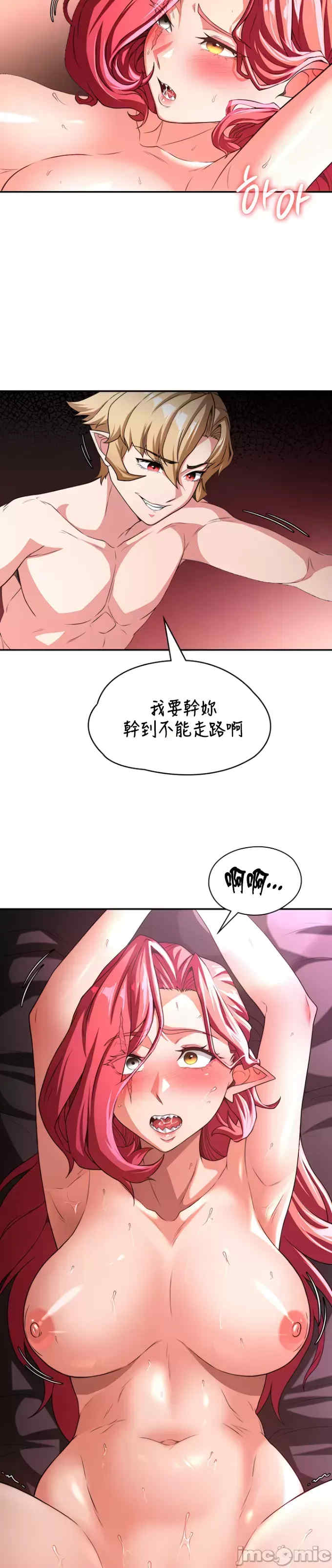 醒来之后,变成黄游反派？第二季