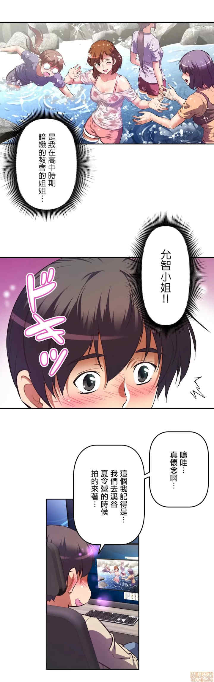 性爱转生!三途川的女孩们