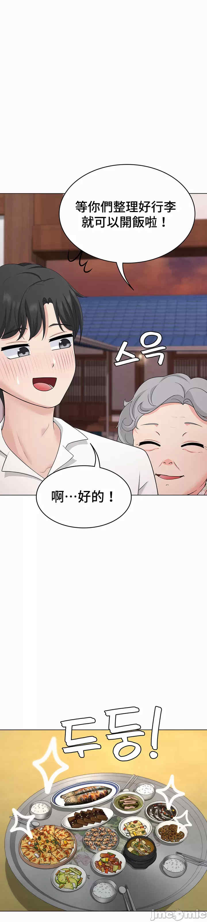 都会男子和方言女子的爱爱教学