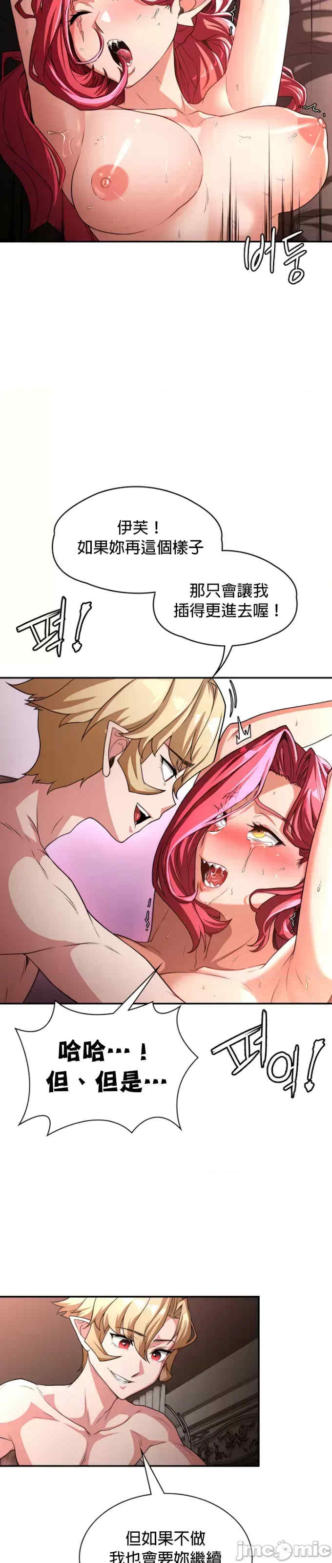 醒来之后,变成黄游反派？第二季