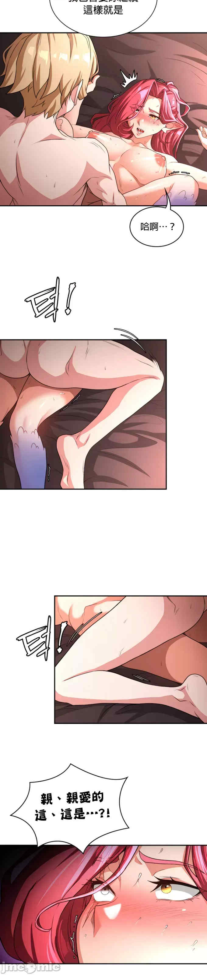 醒来之后,变成黄游反派？第二季