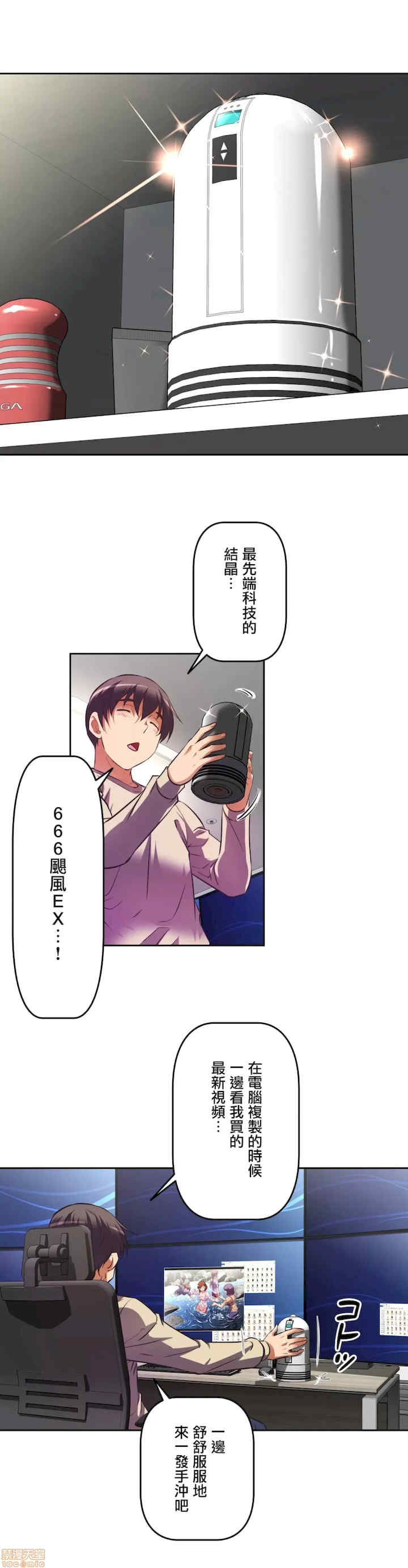 性爱转生!三途川的女孩们