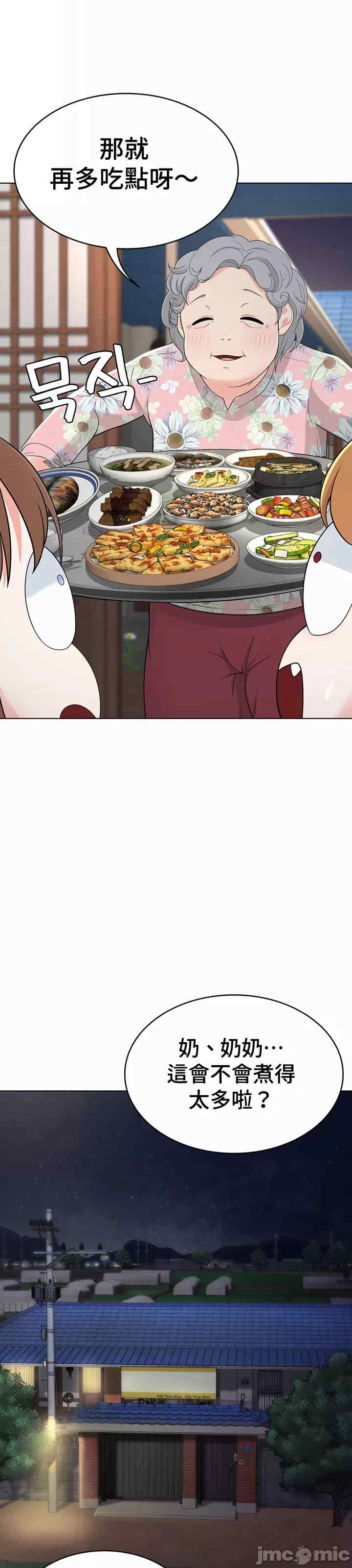 都会男子和方言女子的爱爱教学