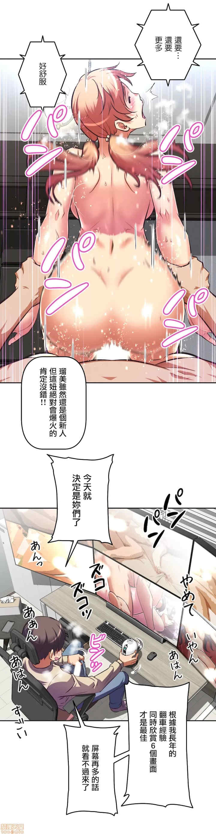 性爱转生!三途川的女孩们